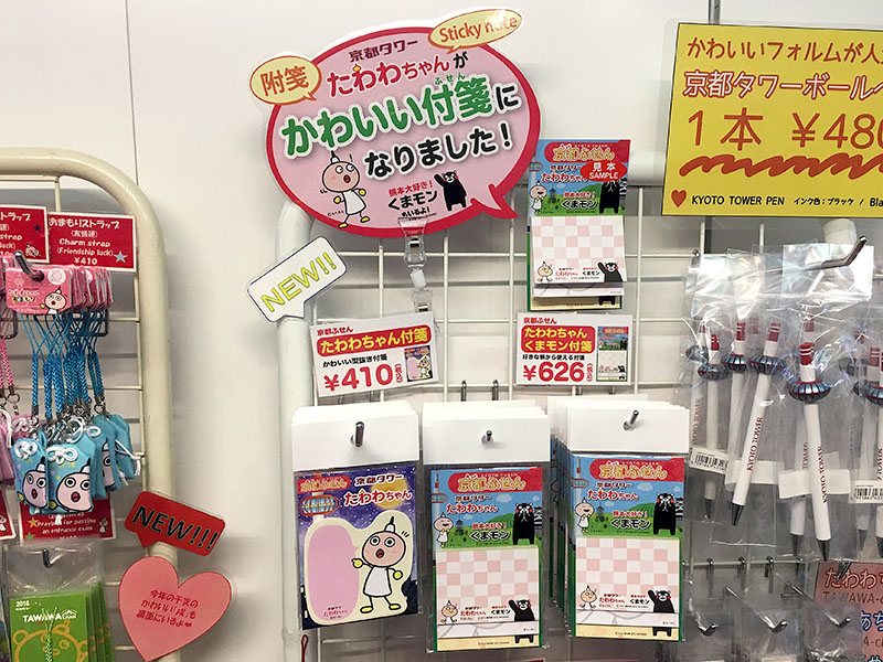 たわわちゃん付箋販売開始