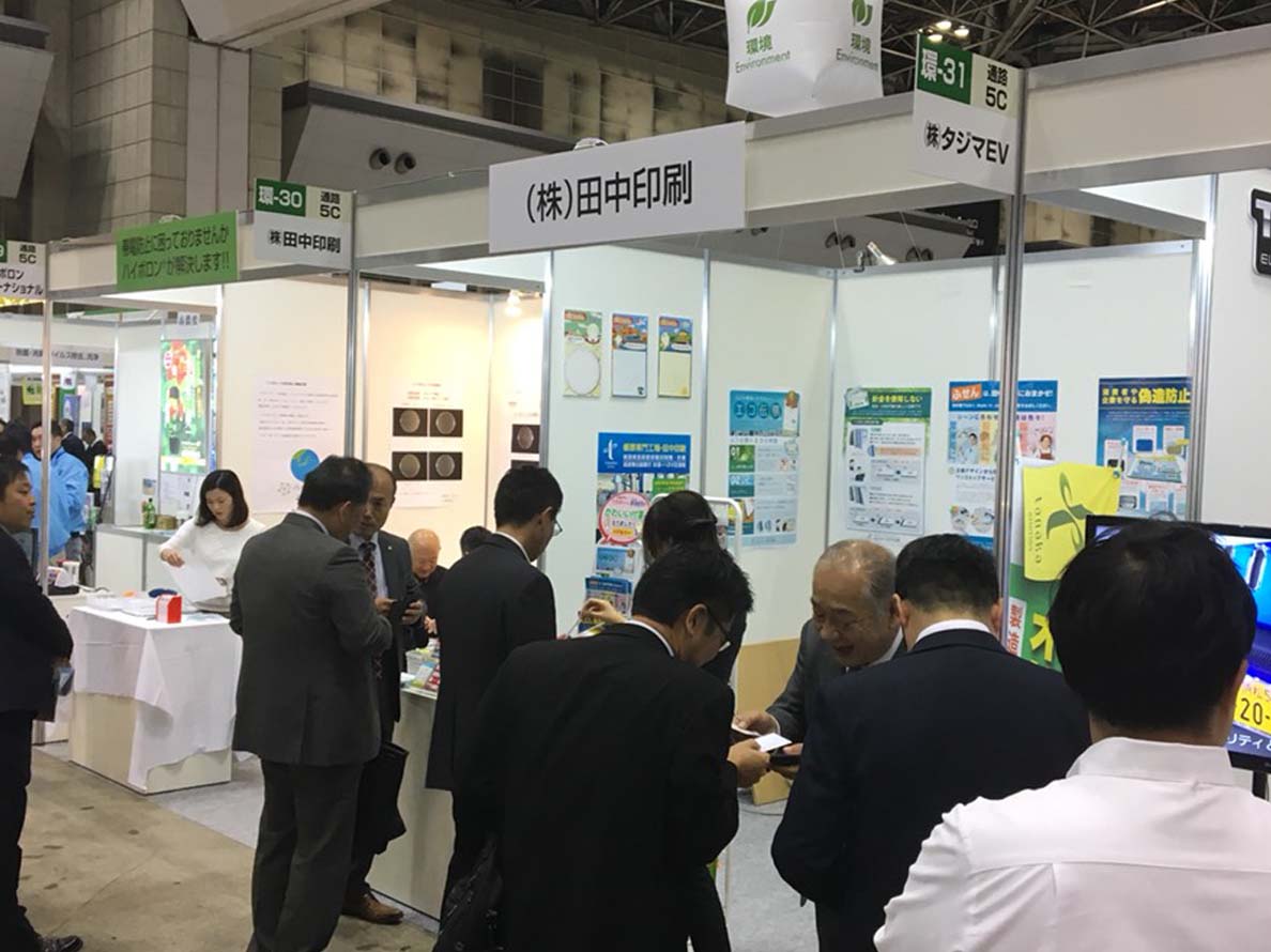 産業交流展2018