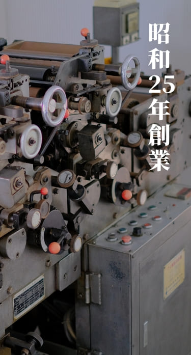 株式会社田中印刷